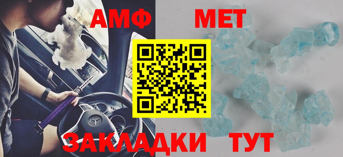 Амфетамин Розовый  Amphetamine  АМФЕТАМИН  Вход с VPN  Азнакаево 