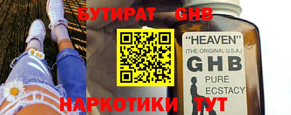 Бутират оксана Азнакаево