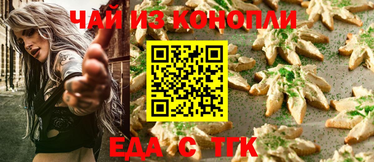 Азнакаево  Canna-Cookies марихуана  Вход с VPN 