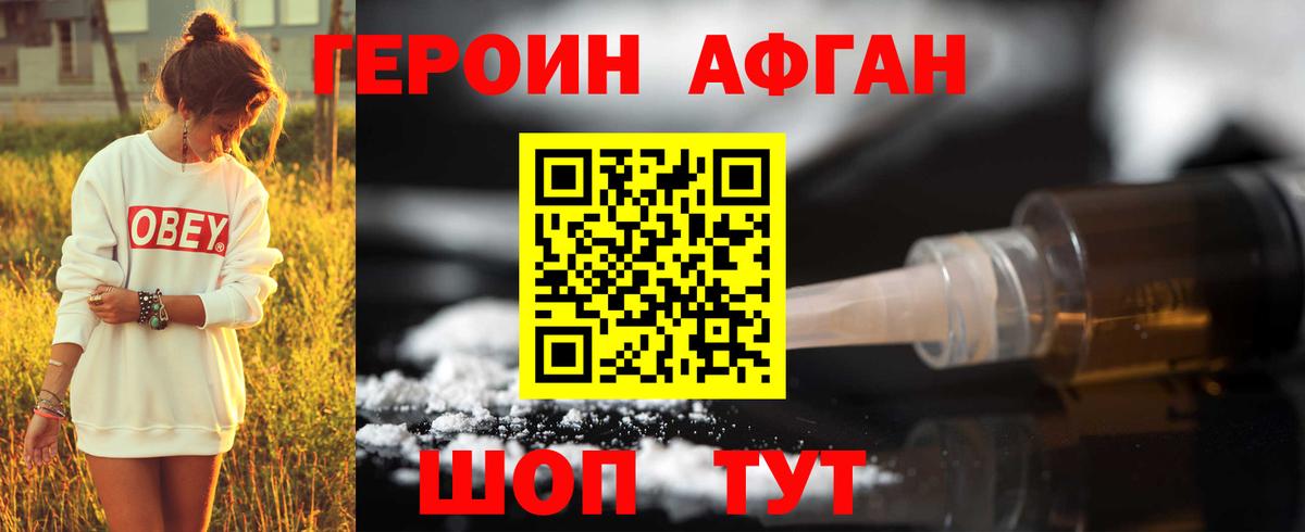 Героин VHQ  Вход с VPN  Азнакаево 