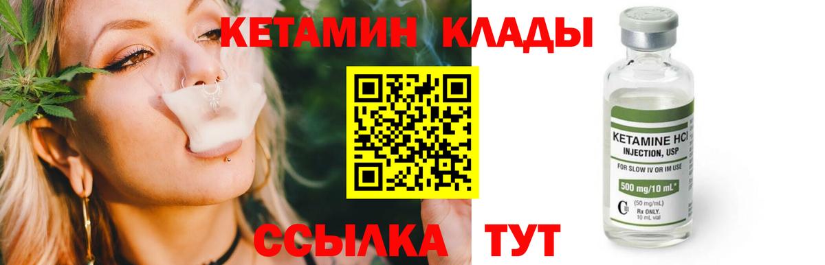 КЕТАМИН VHQ  КЕТАМИН VHQ  Вход с VPN  Азнакаево 