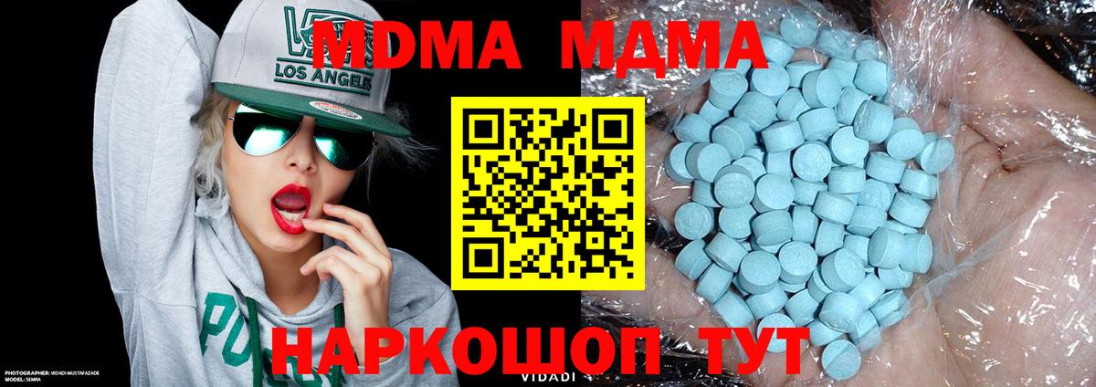 МДМА Molly Азнакаево