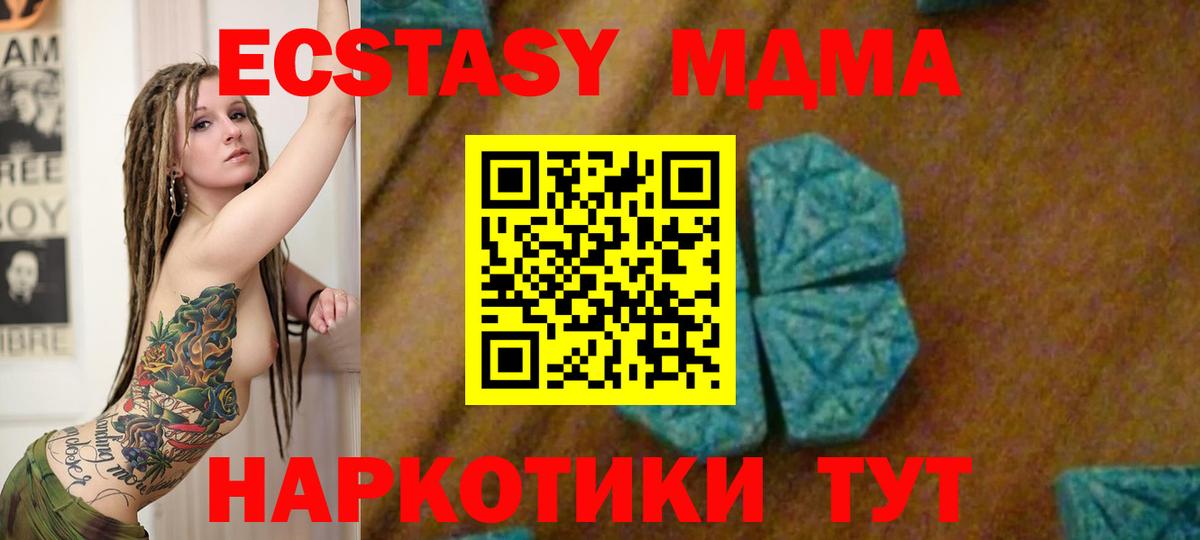 MDMA молли  Вход с VPN  Азнакаево 