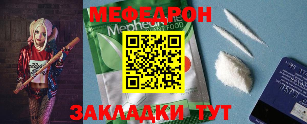 МЕФ мука Азнакаево