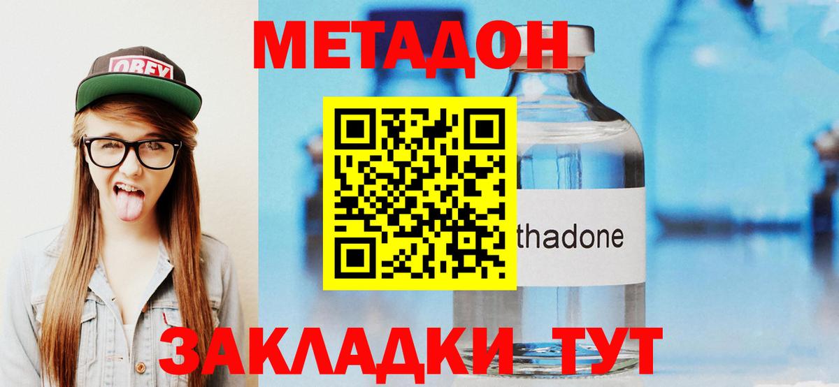 Метадон methadone  Вход с VPN  Азнакаево 