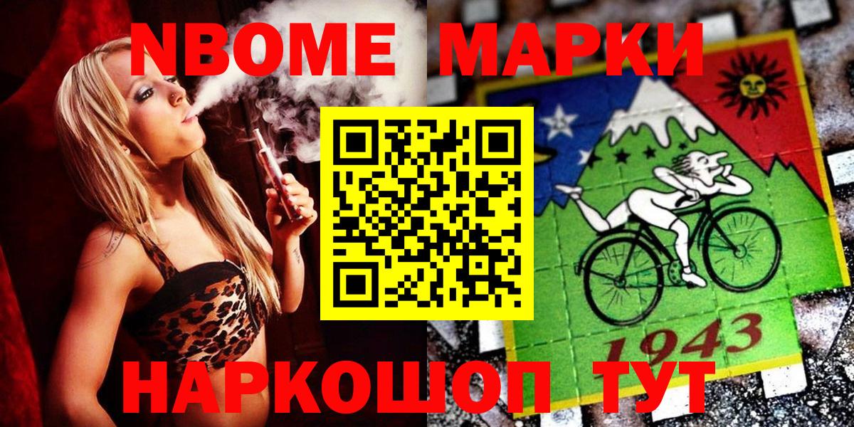 Азнакаево  Наркотические марки 1,5мг  Наркотические марки 1,5мг  Марки N-bome  Вход с VPN 