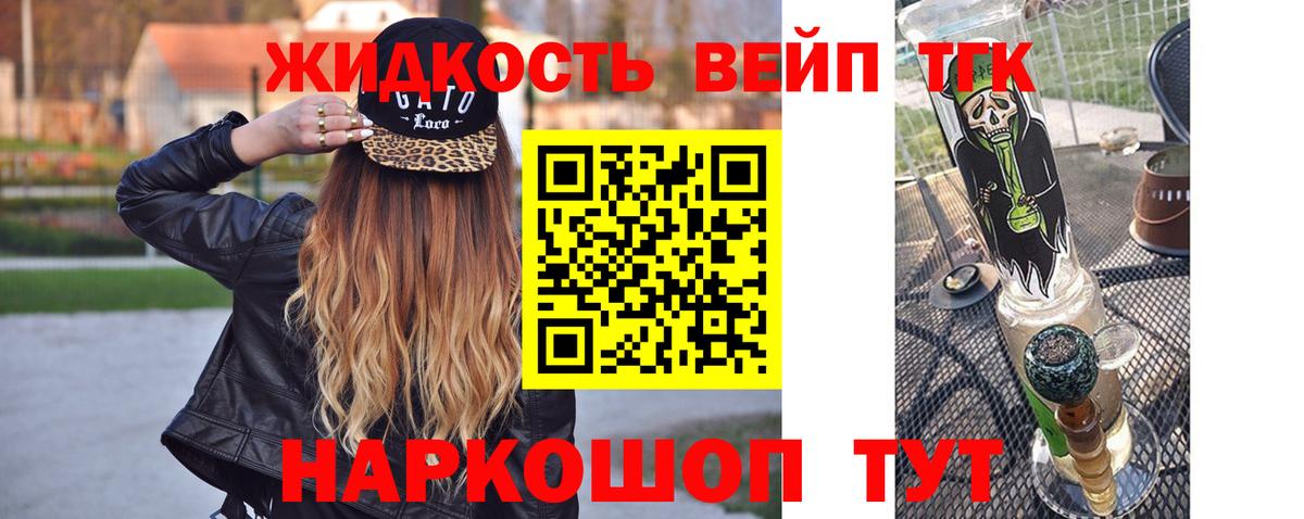 ТГК вейп Азнакаево